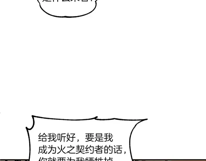 漫画《法师家族的恶少小儿子》第15话 我才不要现在和少女签订契约第87张图