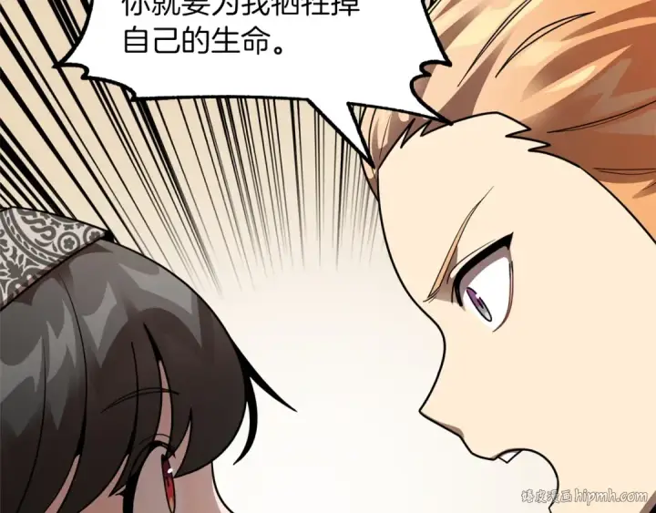 漫画《法师家族的恶少小儿子》第15话 我才不要现在和少女签订契约第88张图