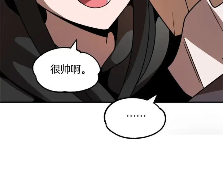 漫画《法师家族的恶少小儿子》第15话 我才不要现在和少女签订契约第92张图