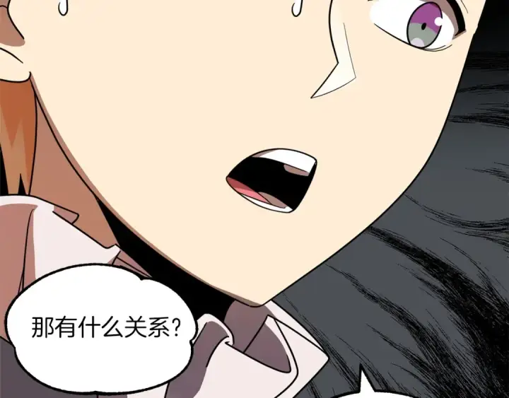漫画《法师家族的恶少小儿子》第15话 我才不要现在和少女签订契约第94张图