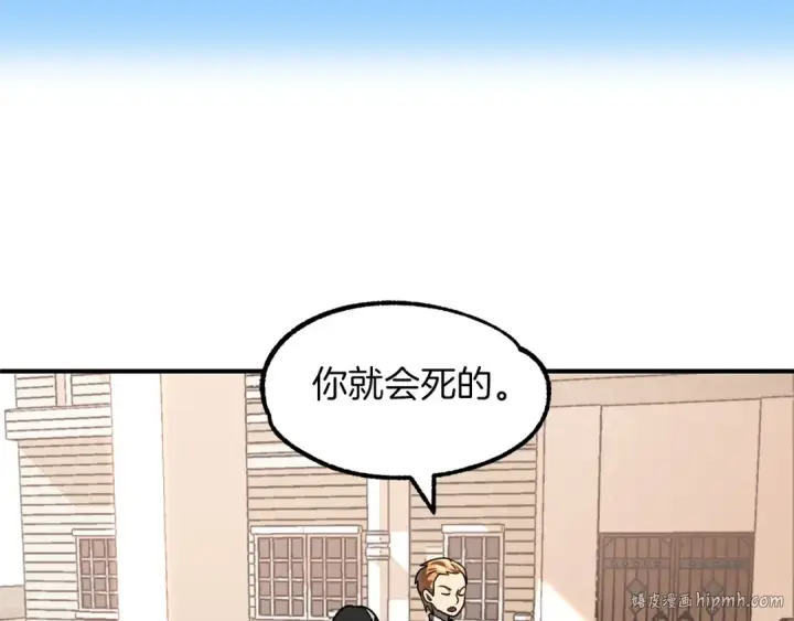 漫画《法师家族的恶少小儿子》第15话 我才不要现在和少女签订契约第96张图