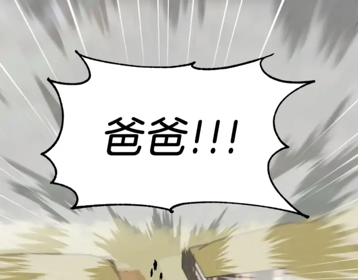 漫画《法师家族的恶少小儿子》第16话 效忠于我！第101张图