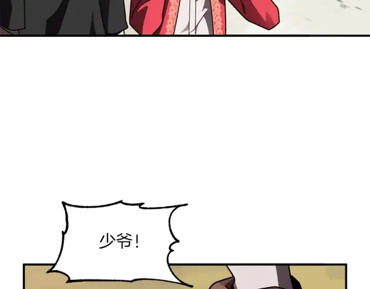 漫画《法师家族的恶少小儿子》第16话 效忠于我！第105张图