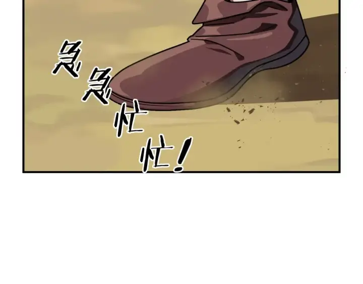 漫画《法师家族的恶少小儿子》第16话 效忠于我！第106张图