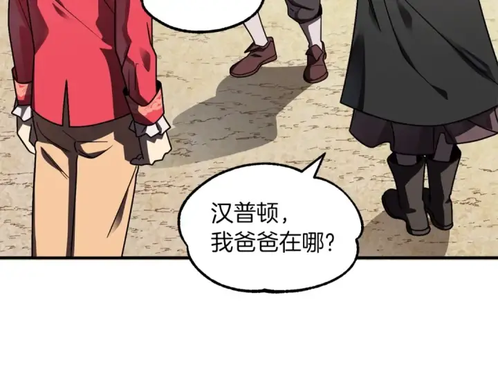 漫画《法师家族的恶少小儿子》第16话 效忠于我！第109张图