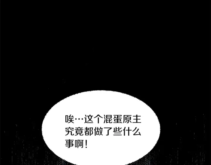 漫画《法师家族的恶少小儿子》第16话 效忠于我！第11张图