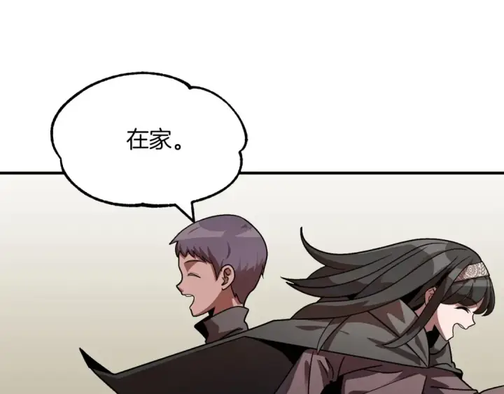 漫画《法师家族的恶少小儿子》第16话 效忠于我！第110张图