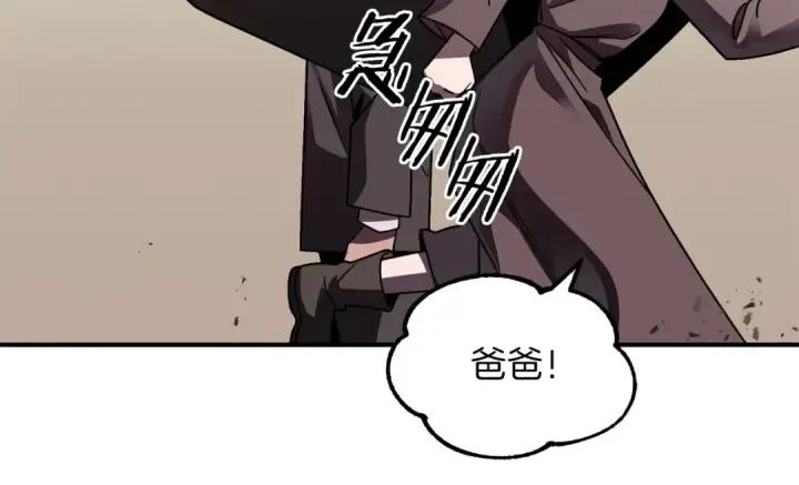 漫画《法师家族的恶少小儿子》第16话 效忠于我！第111张图