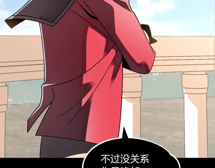 漫画《法师家族的恶少小儿子》第16话 效忠于我！第119张图