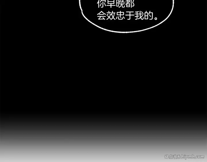 漫画《法师家族的恶少小儿子》第16话 效忠于我！第120张图
