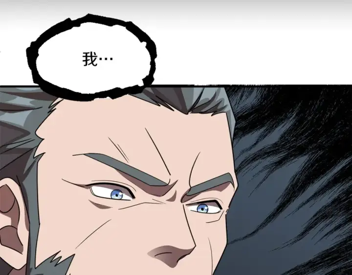 漫画《法师家族的恶少小儿子》第16话 效忠于我！第121张图
