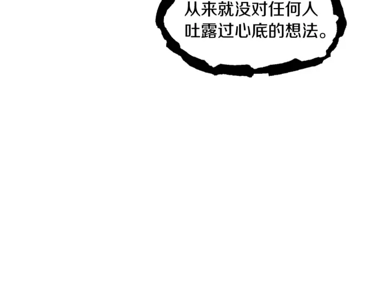 漫画《法师家族的恶少小儿子》第16话 效忠于我！第123张图