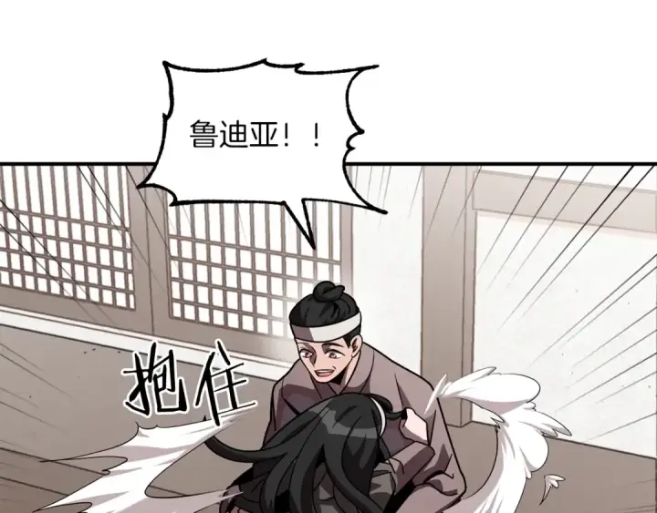 漫画《法师家族的恶少小儿子》第16话 效忠于我！第124张图