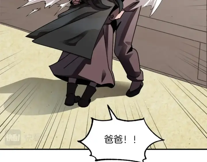 漫画《法师家族的恶少小儿子》第16话 效忠于我！第125张图