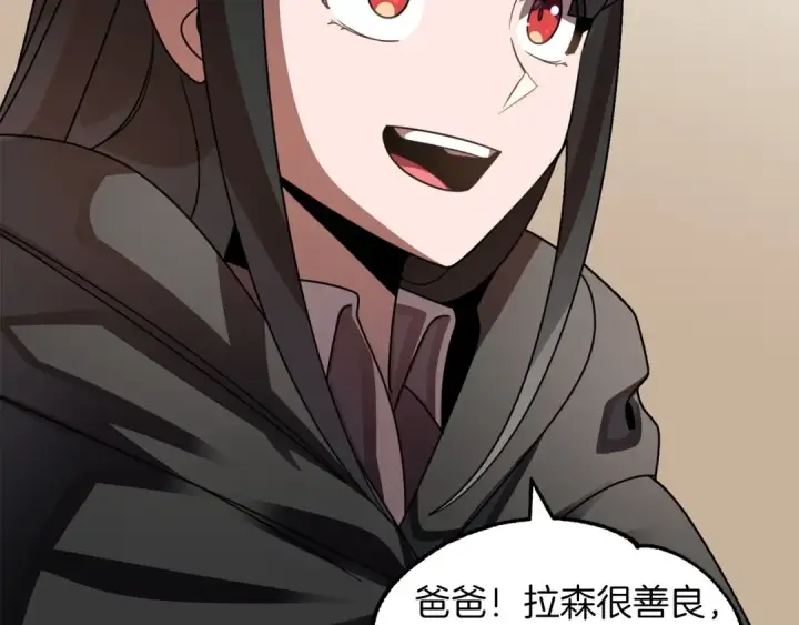 漫画《法师家族的恶少小儿子》第16话 效忠于我！第130张图