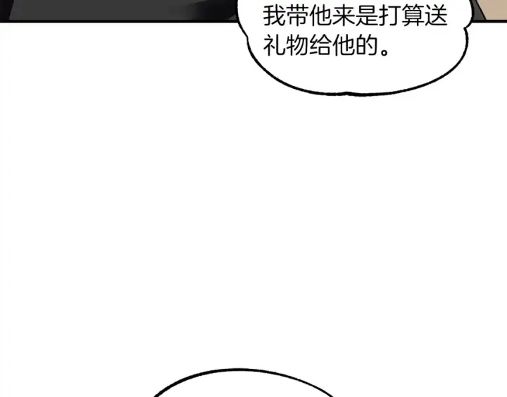 漫画《法师家族的恶少小儿子》第16话 效忠于我！第131张图