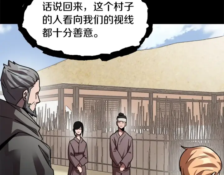 漫画《法师家族的恶少小儿子》第16话 效忠于我！第135张图