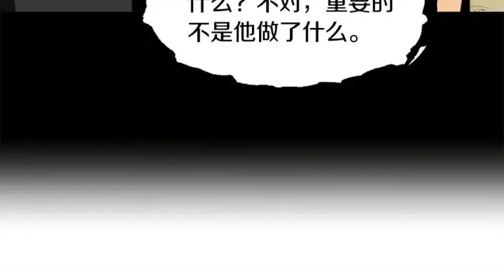 漫画《法师家族的恶少小儿子》第16话 效忠于我！第137张图