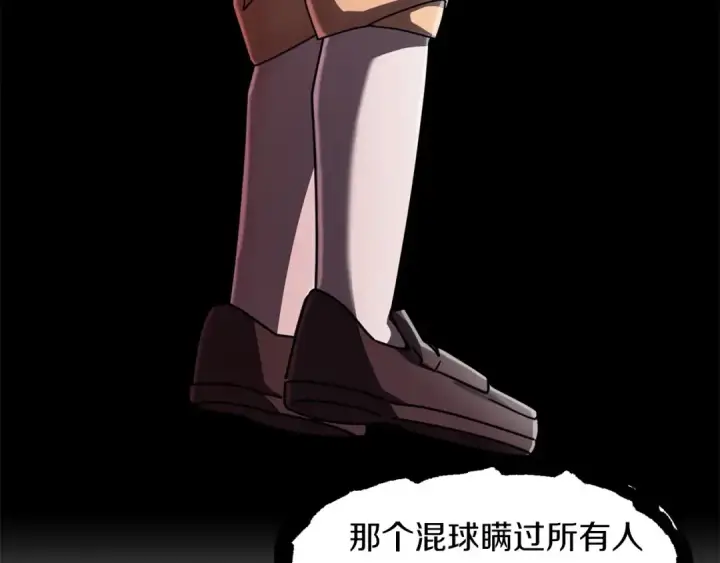漫画《法师家族的恶少小儿子》第16话 效忠于我！第141张图