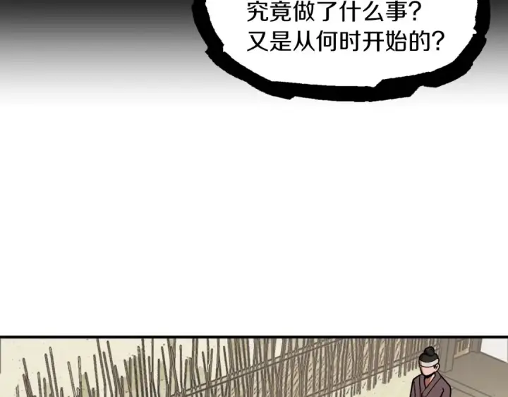 漫画《法师家族的恶少小儿子》第16话 效忠于我！第142张图