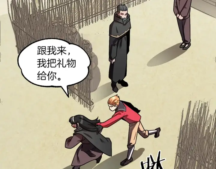 漫画《法师家族的恶少小儿子》第16话 效忠于我！第143张图