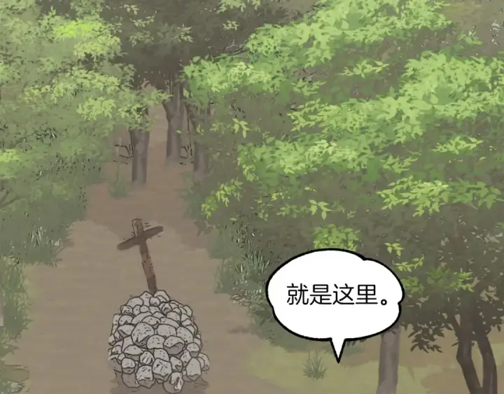 漫画《法师家族的恶少小儿子》第16话 效忠于我！第148张图