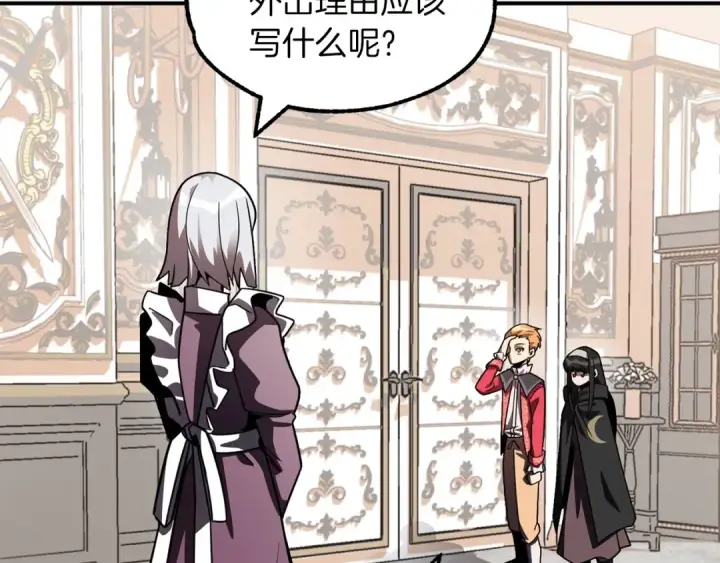 漫画《法师家族的恶少小儿子》第16话 效忠于我！第15张图