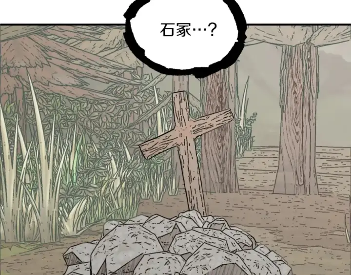 漫画《法师家族的恶少小儿子》第16话 效忠于我！第151张图