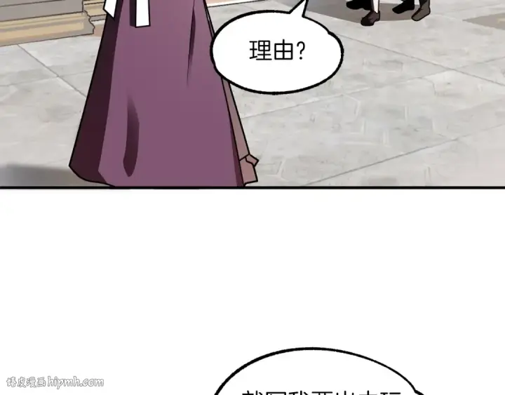 漫画《法师家族的恶少小儿子》第16话 效忠于我！第16张图