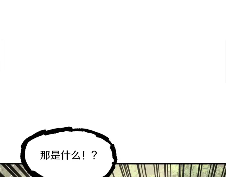 漫画《法师家族的恶少小儿子》第16话 效忠于我！第163张图