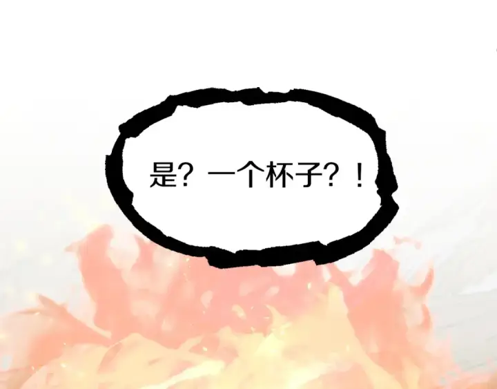 漫画《法师家族的恶少小儿子》第16话 效忠于我！第166张图
