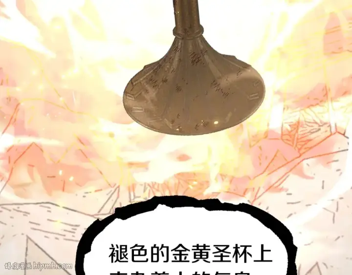 漫画《法师家族的恶少小儿子》第16话 效忠于我！第168张图