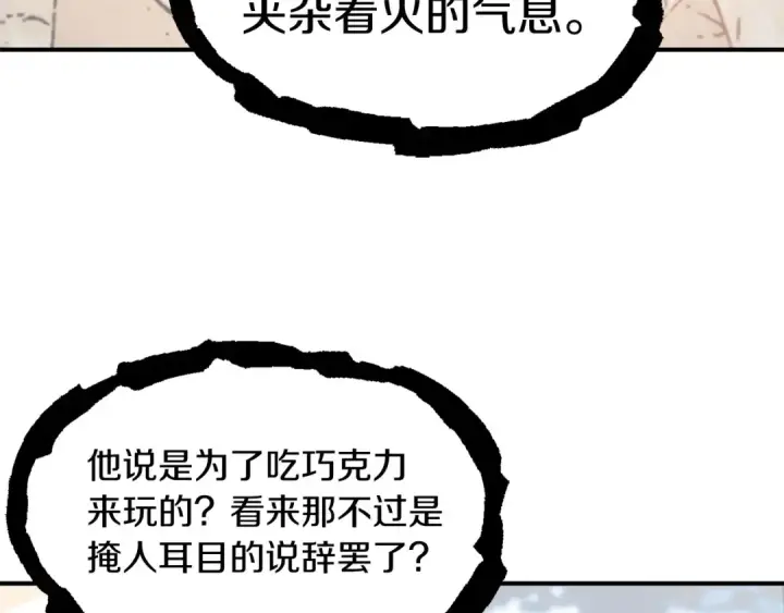 漫画《法师家族的恶少小儿子》第16话 效忠于我！第169张图