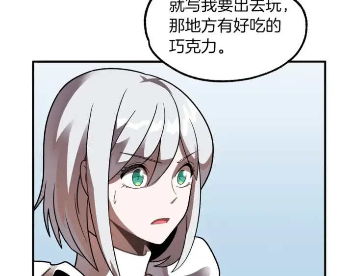 漫画《法师家族的恶少小儿子》第16话 效忠于我！第17张图