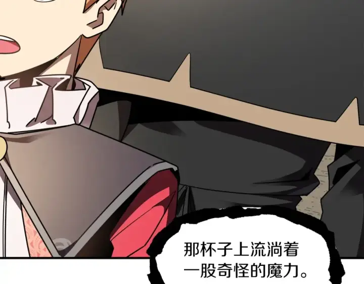 漫画《法师家族的恶少小儿子》第16话 效忠于我！第171张图
