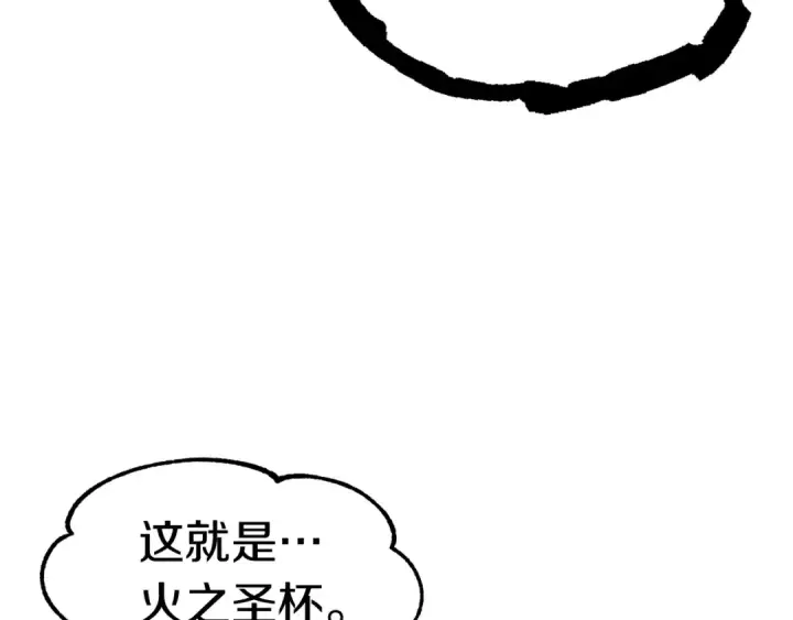 漫画《法师家族的恶少小儿子》第16话 效忠于我！第172张图