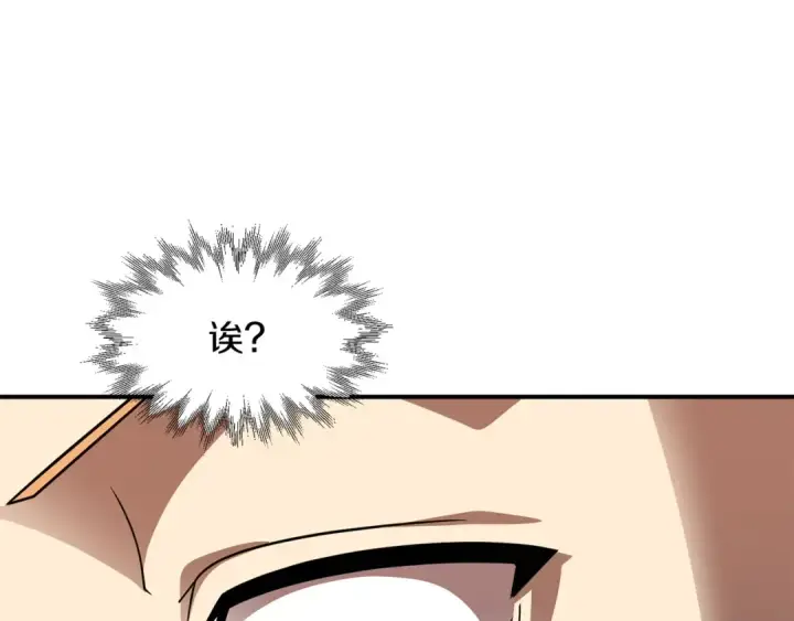 漫画《法师家族的恶少小儿子》第16话 效忠于我！第175张图