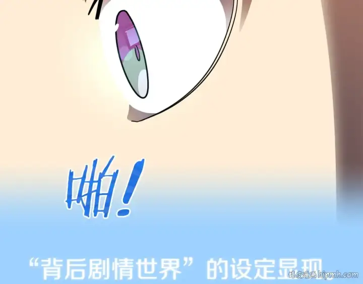 漫画《法师家族的恶少小儿子》第16话 效忠于我！第176张图