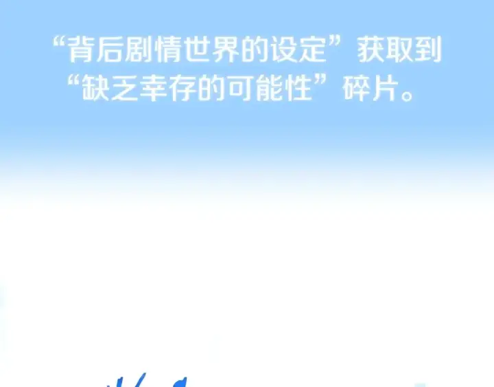 漫画《法师家族的恶少小儿子》第16话 效忠于我！第177张图