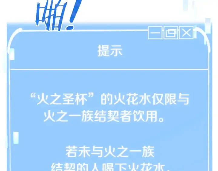 漫画《法师家族的恶少小儿子》第16话 效忠于我！第178张图