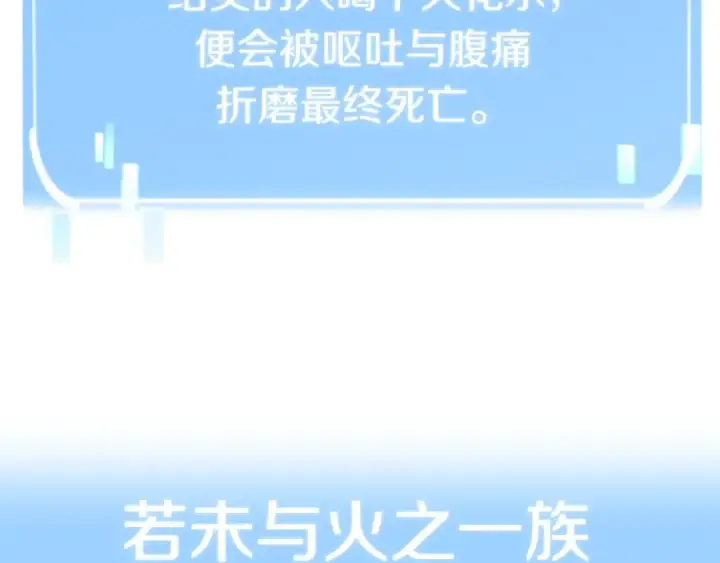 漫画《法师家族的恶少小儿子》第16话 效忠于我！第179张图