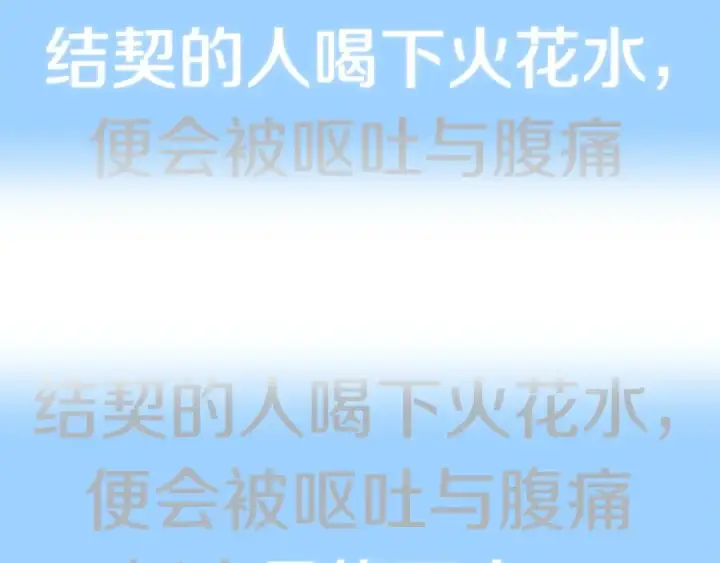 漫画《法师家族的恶少小儿子》第16话 效忠于我！第180张图