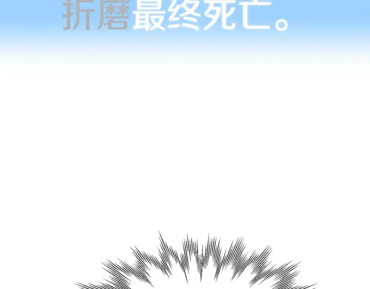 漫画《法师家族的恶少小儿子》第16话 效忠于我！第181张图