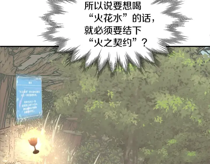 漫画《法师家族的恶少小儿子》第16话 效忠于我！第182张图
