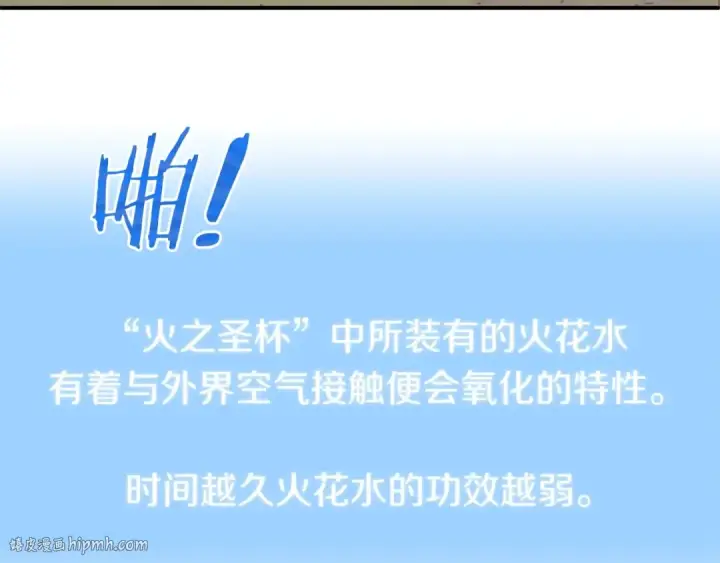 漫画《法师家族的恶少小儿子》第16话 效忠于我！第184张图