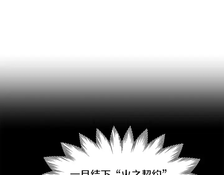 漫画《法师家族的恶少小儿子》第16话 效忠于我！第188张图