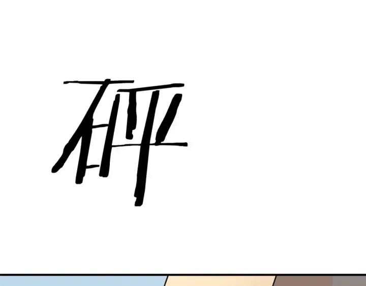 漫画《法师家族的恶少小儿子》第16话 效忠于我！第19张图