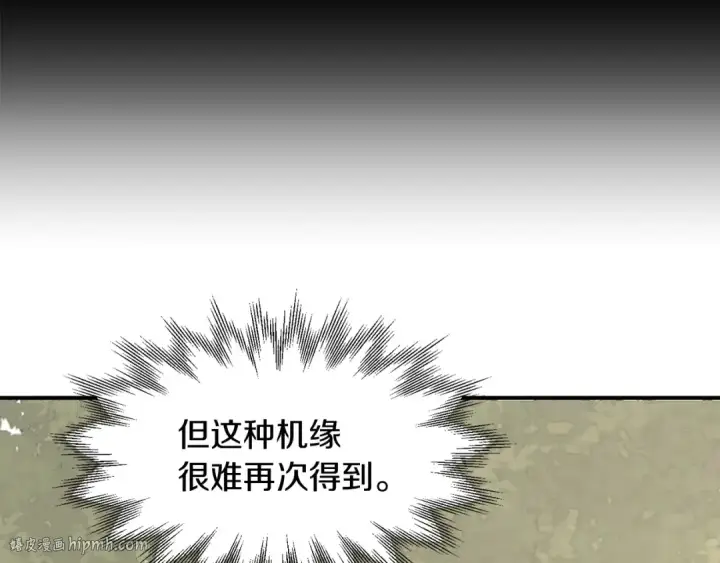 漫画《法师家族的恶少小儿子》第16话 效忠于我！第192张图
