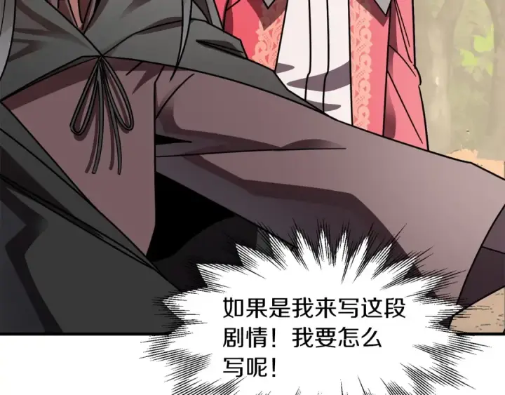 漫画《法师家族的恶少小儿子》第16话 效忠于我！第194张图