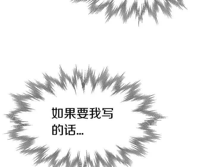 漫画《法师家族的恶少小儿子》第16话 效忠于我！第195张图